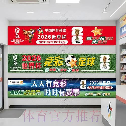 手机端世界杯投注指南
