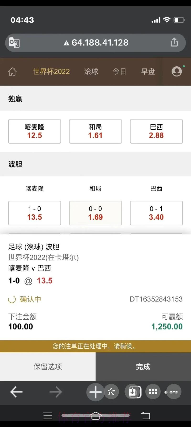 如何找到世界杯下注在线的最佳最新网址