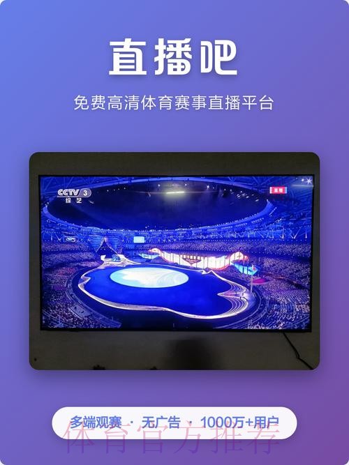 2026世界杯直播观看软件推荐