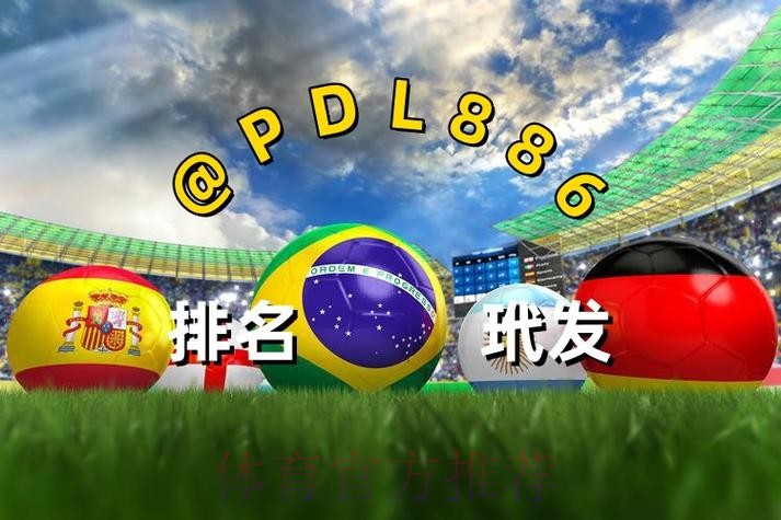 世界杯买球在线官方网址推荐