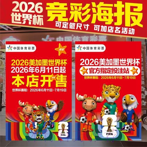 世界杯投注技巧地址