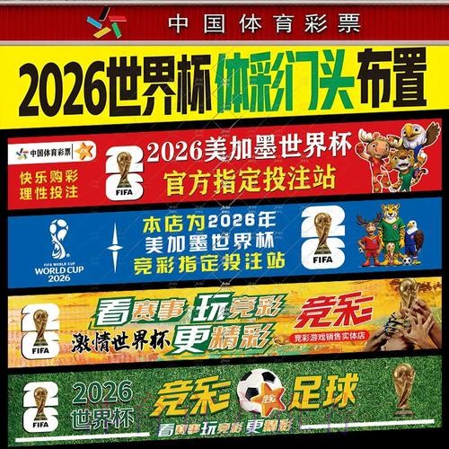 世界杯投注实时入口在线地址