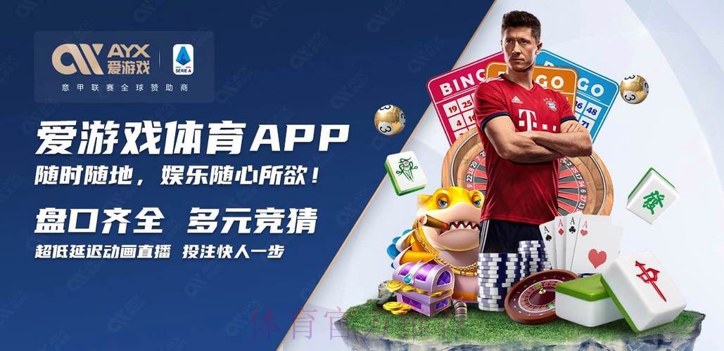 下载2023世界杯买球APP指南