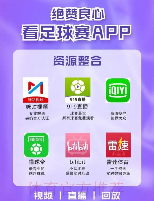下载2023世界杯买球APP指南