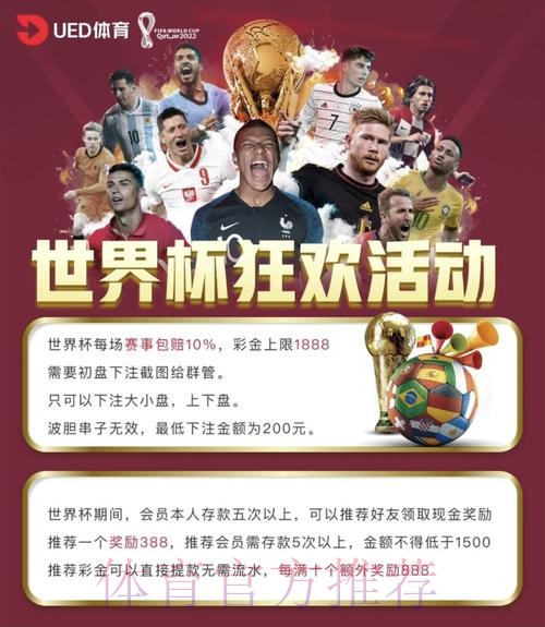 世界杯投注平台推荐：全面攻略指南