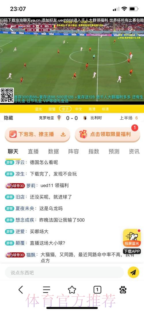 官方手机平台世界杯投注攻略